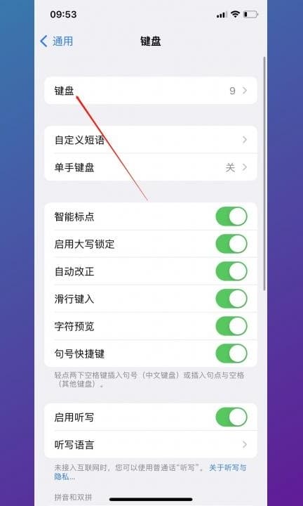 手机上安装手写输入法第3步