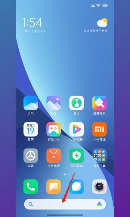 小米钱包在哪里第3步
