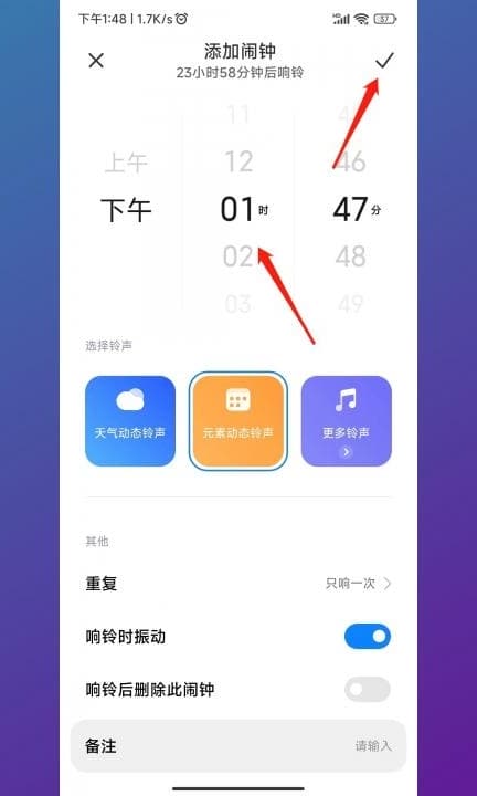 小米手机闹钟在哪里设置第3步