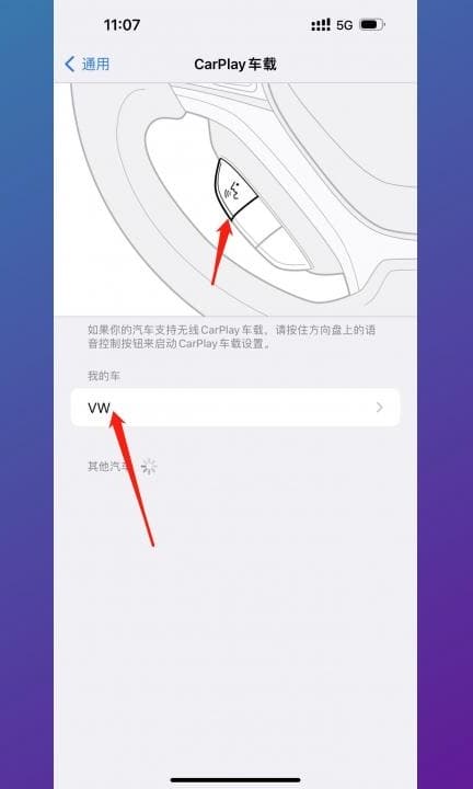 手机carplay怎么打开第3步