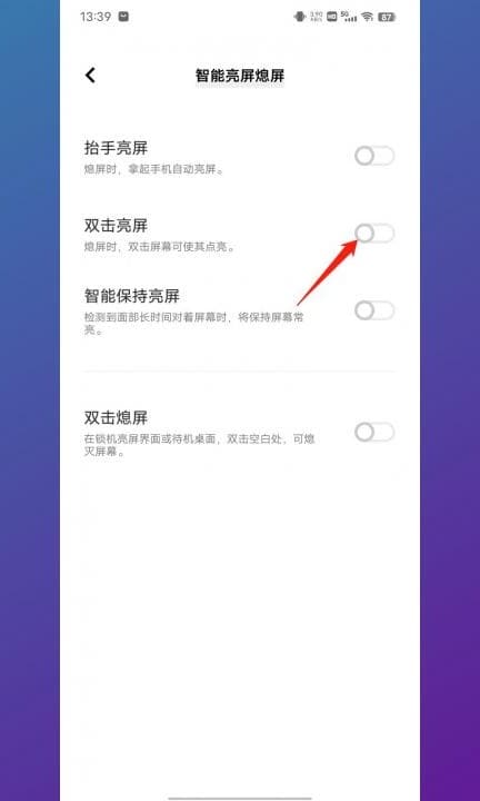 vivos16双击亮屏怎么设置第4步