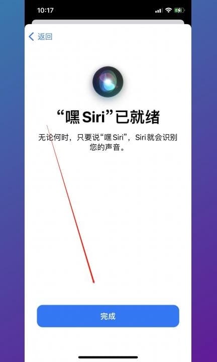 怎么开启语音助手第5步