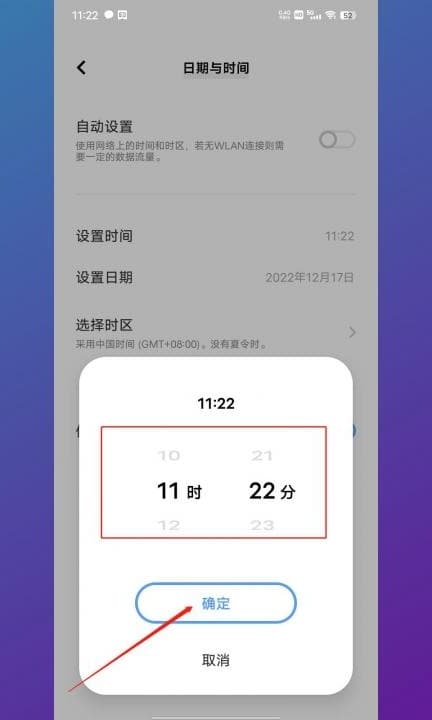 vivo手机时间设置在哪里第5步