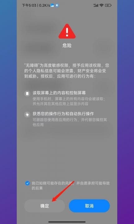 小米的游戏模式怎么开第6步