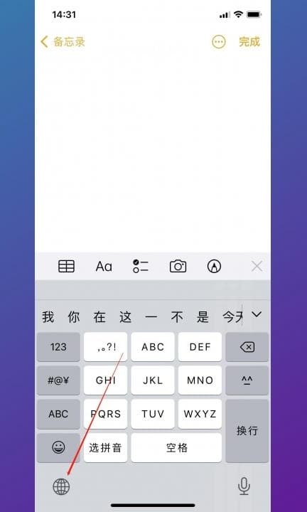 手机上安装手写输入法第7步