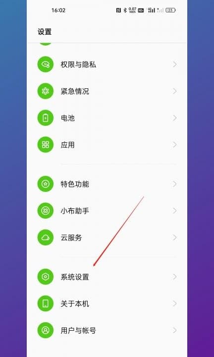 一加手机怎么截屏第1步