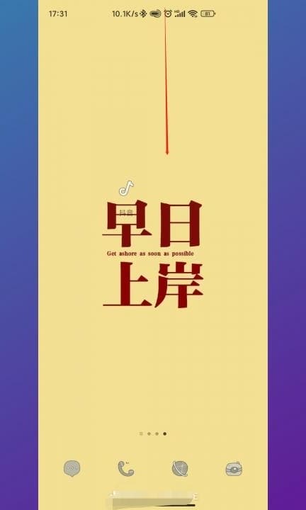 录屏没有声音怎么恢复第1步
