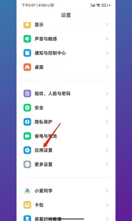 小米屏蔽的相册在哪里找第1步