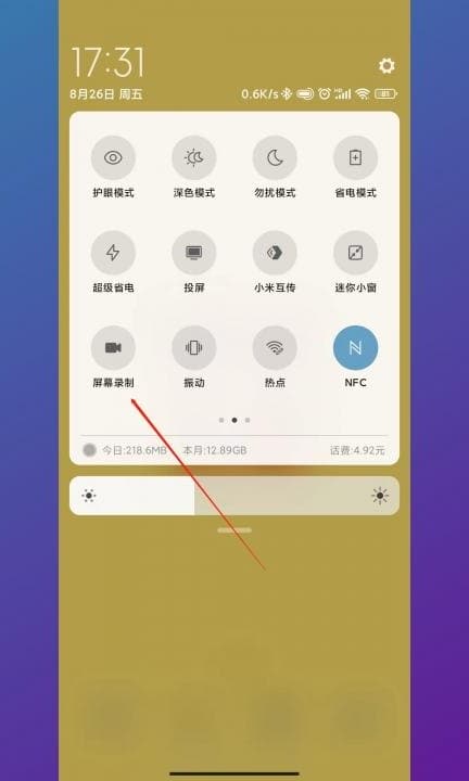 录屏没有声音怎么恢复第2步