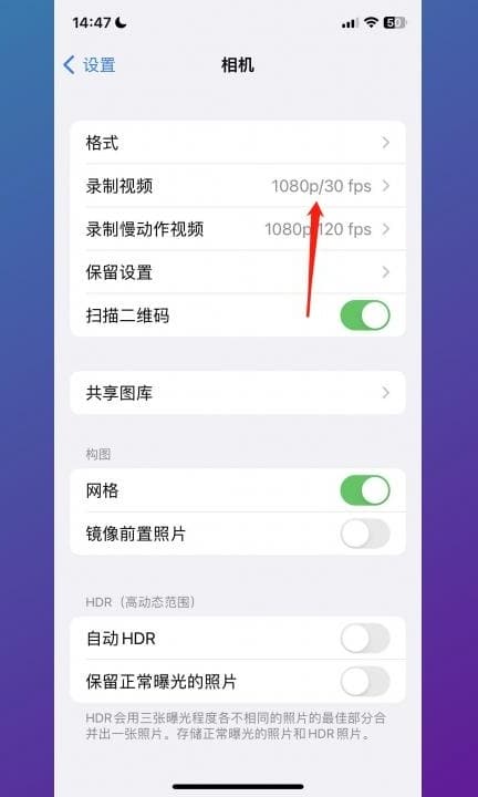 手机分辨率怎么看第2步