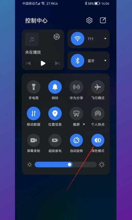 华为夜间模式哪里关第2步