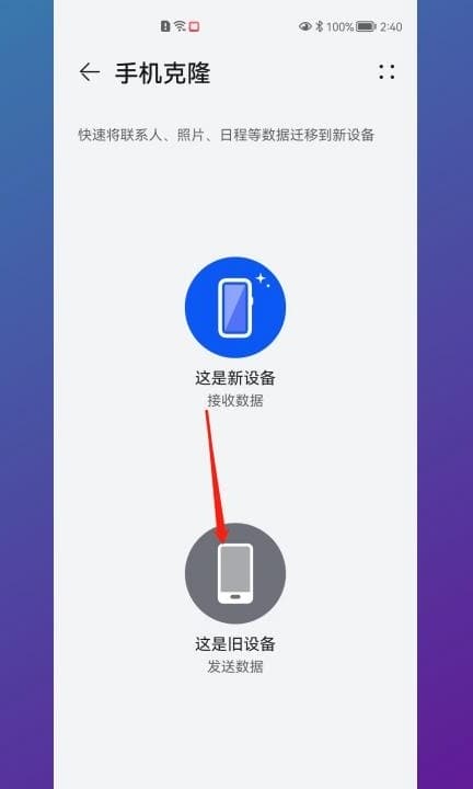 手机之间照片怎么互传第3步