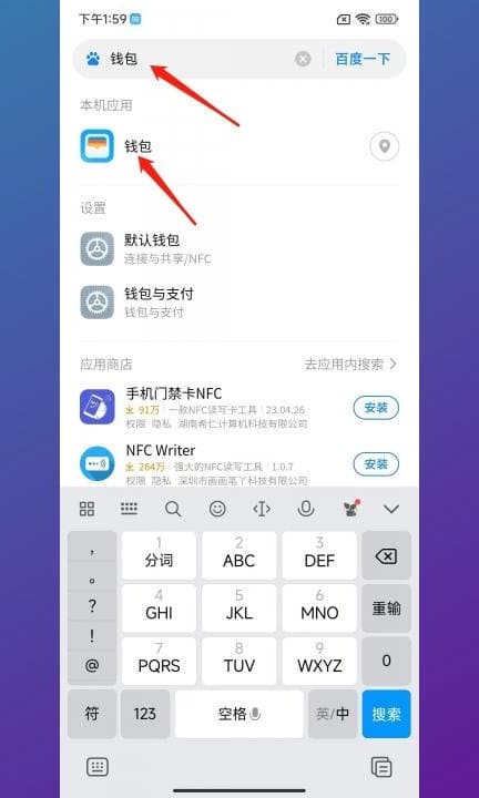 小米钱包在哪里第3步