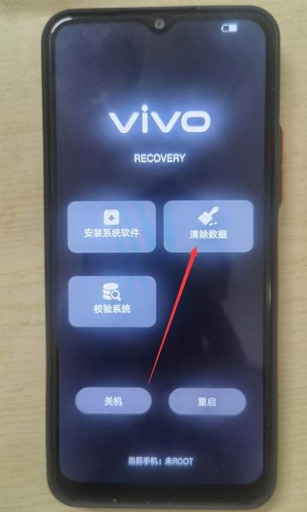 vivos1怎么恢复出厂设置第3步
