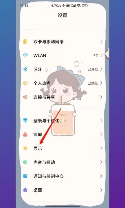 手机光线暗怎么调回来第1步