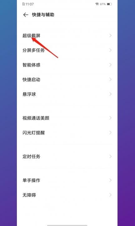 录屏没有声音怎么恢复第2步