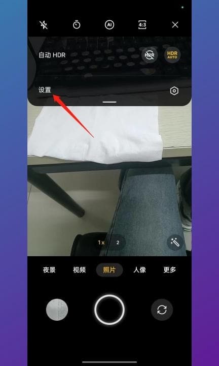 安卓手机相机九宫格怎么设置第2步