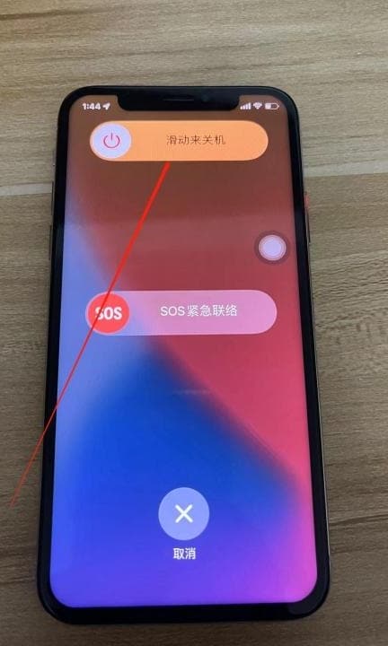 苹果11屏幕失灵怎么强制关机第2步