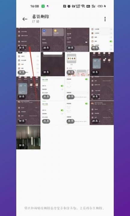 手机上删除的视频怎么找回来第3步