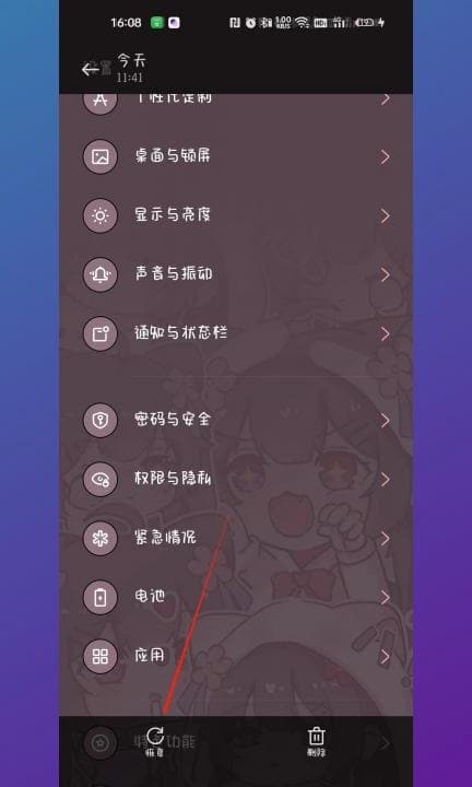 手机上删除的视频怎么找回来第4步