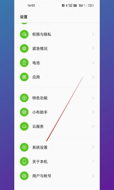 一加手机怎么截屏第1步