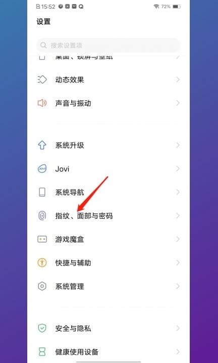 怎么隐藏手机游戏第1步