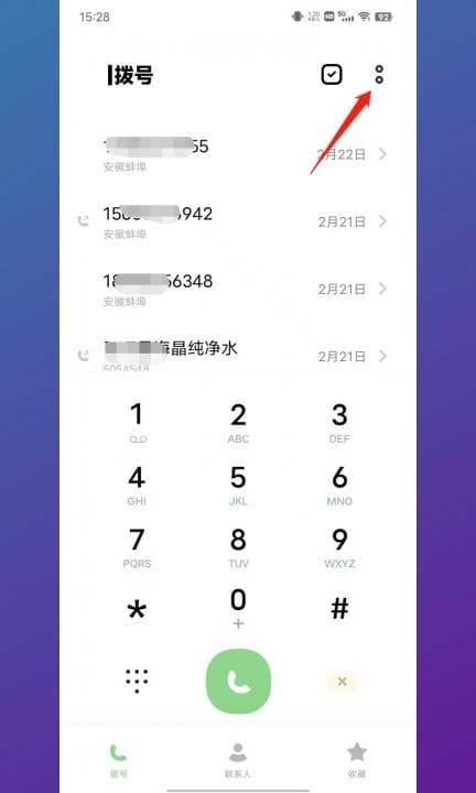 屏幕语音播报如何关闭第1步