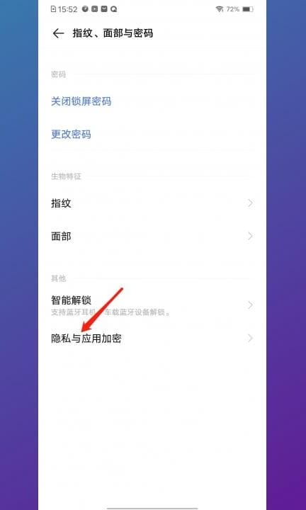 怎么隐藏手机游戏第2步