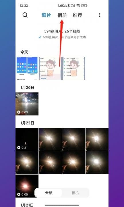 手机上删除的视频怎么找回来第1步