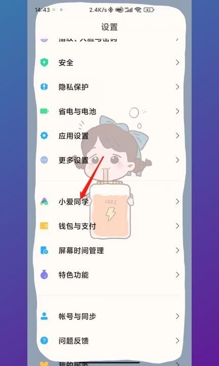 屏幕语音播报如何关闭第1步