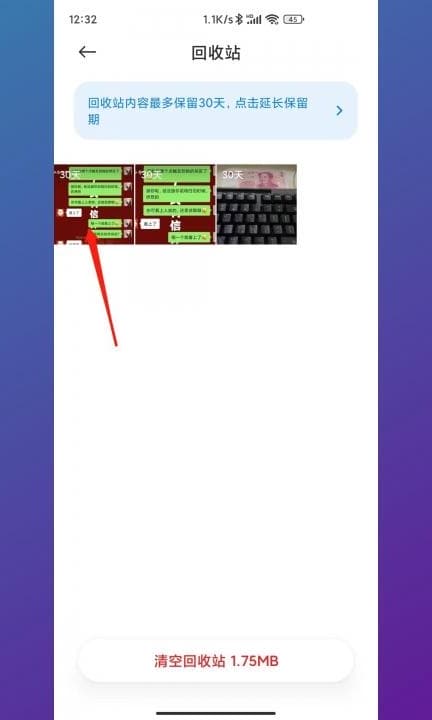 手机上删除的视频怎么找回来第3步