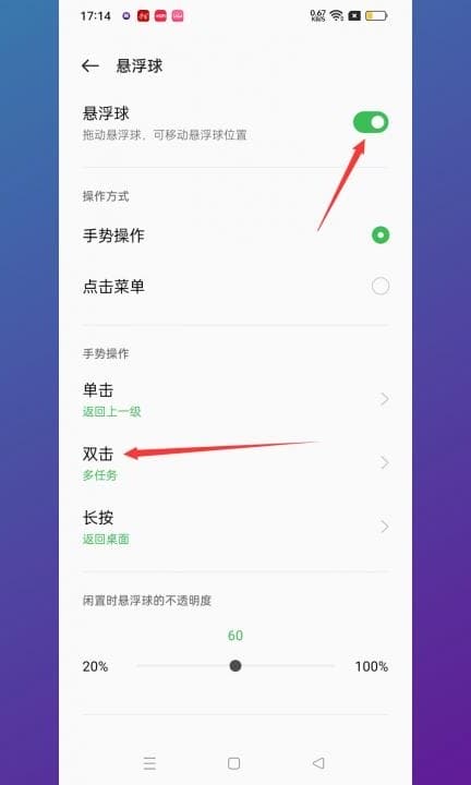 一加手机怎么截屏第3步