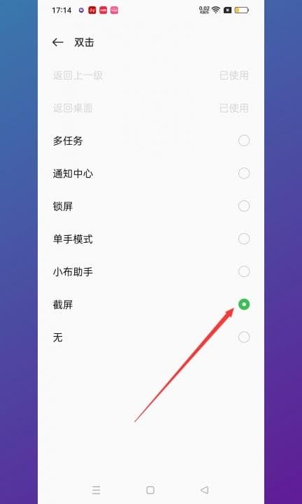 一加手机怎么截屏第4步