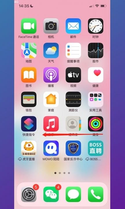 iphoneapp从主屏幕移除怎么恢复第1步