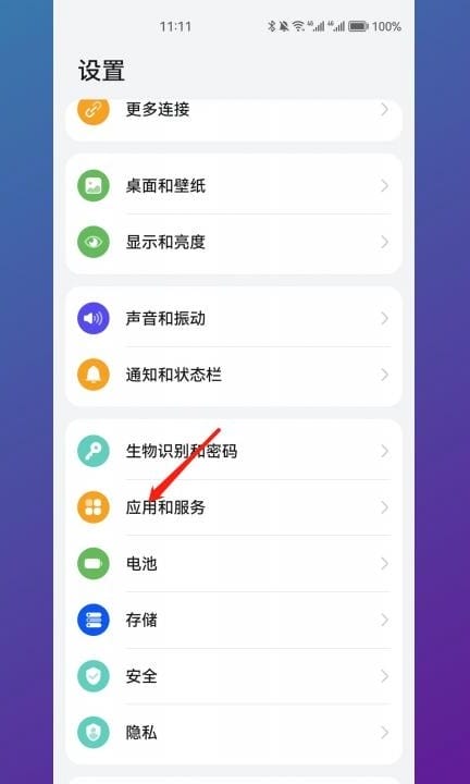 华为步数突然不显示了第1步