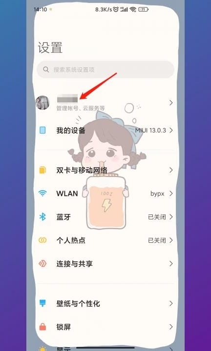 小米帐号怎么注销啊第1步