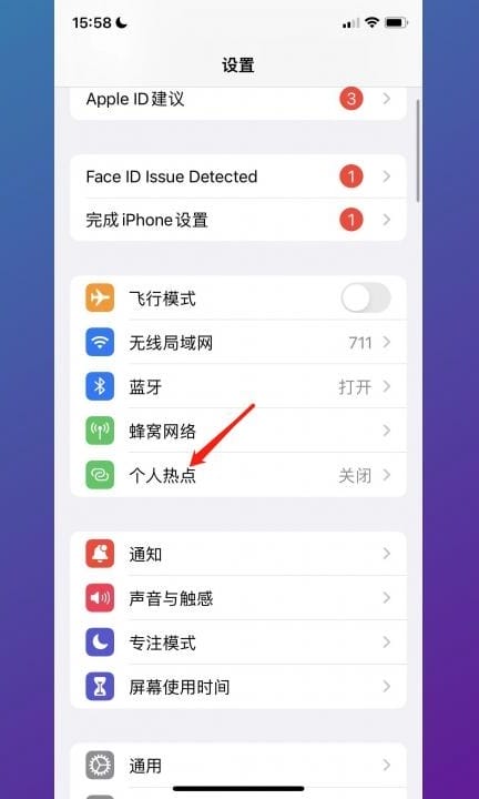 热点密码在哪看第1步