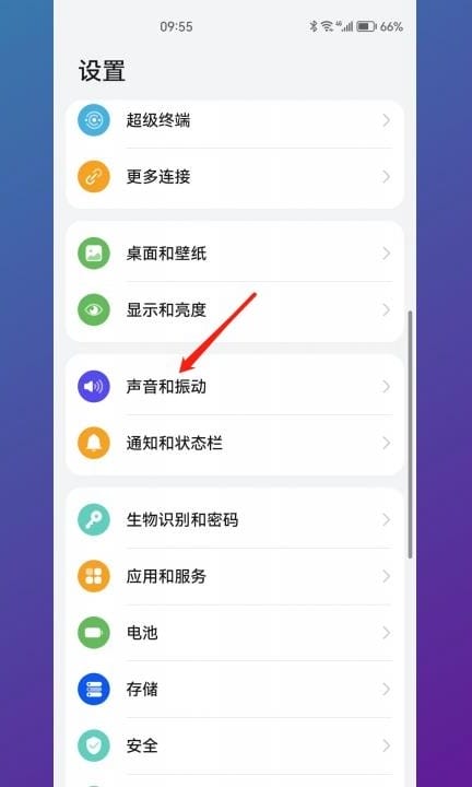 华为手机静音了怎么调回来第1步
