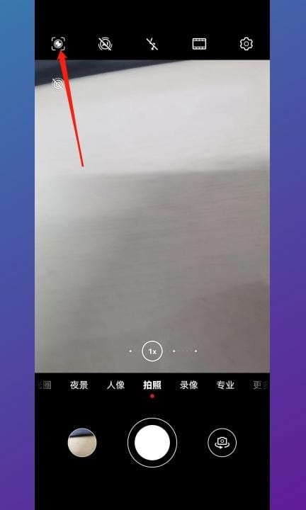 华为手机拍照识物功能在哪里第1步