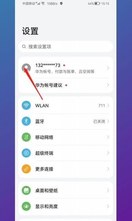 华为手机短信删除了能恢复吗第1步