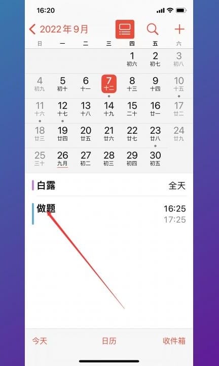 如何删除日历中的签到提醒第1步
