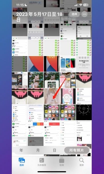 手机如何裁剪图片不需要部分第1步