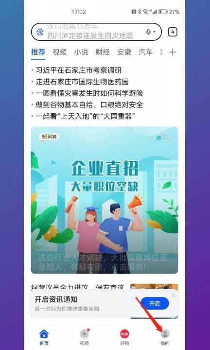 华为浏览器怎么退出账号登录第2步