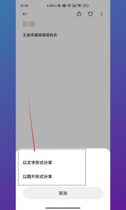 小米手机笔记怎么导出第2步