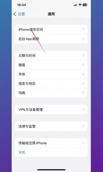 手机内部存储在哪里第2步