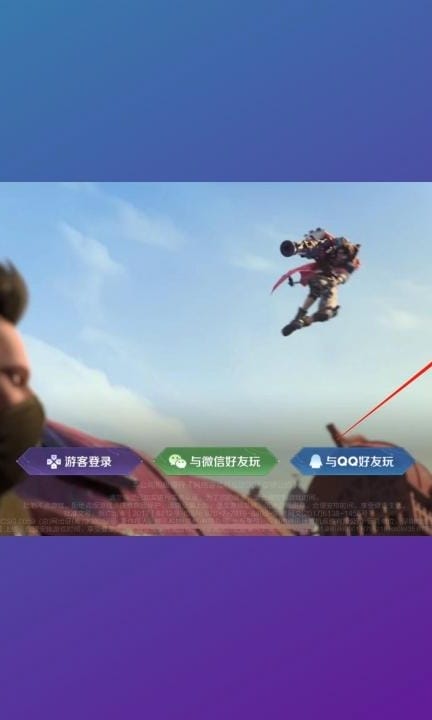 安卓王者怎么扫码登录王者第2步