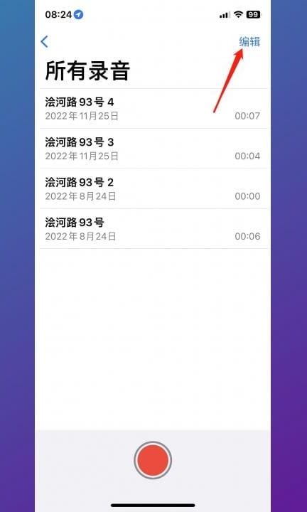 备忘录怎么弄语音上去第2步
