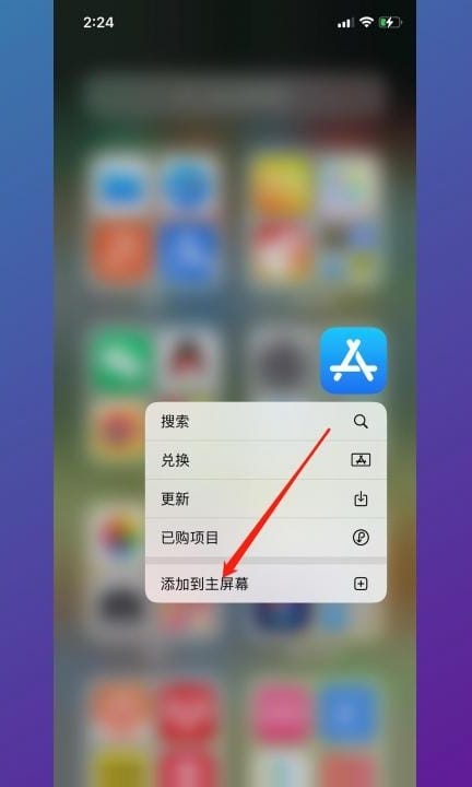 iphoneapp从主屏幕移除怎么恢复第3步