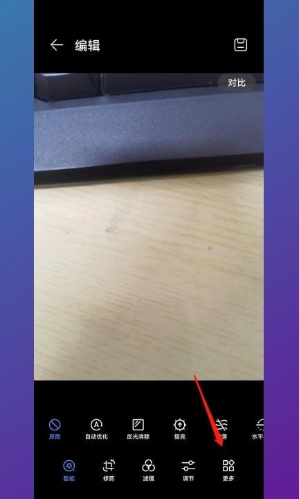 华为手机怎么在照片上添加文字第3步