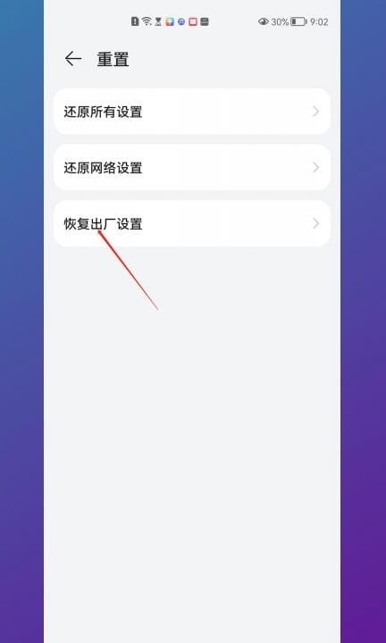 安卓手机永久删除数据第3步